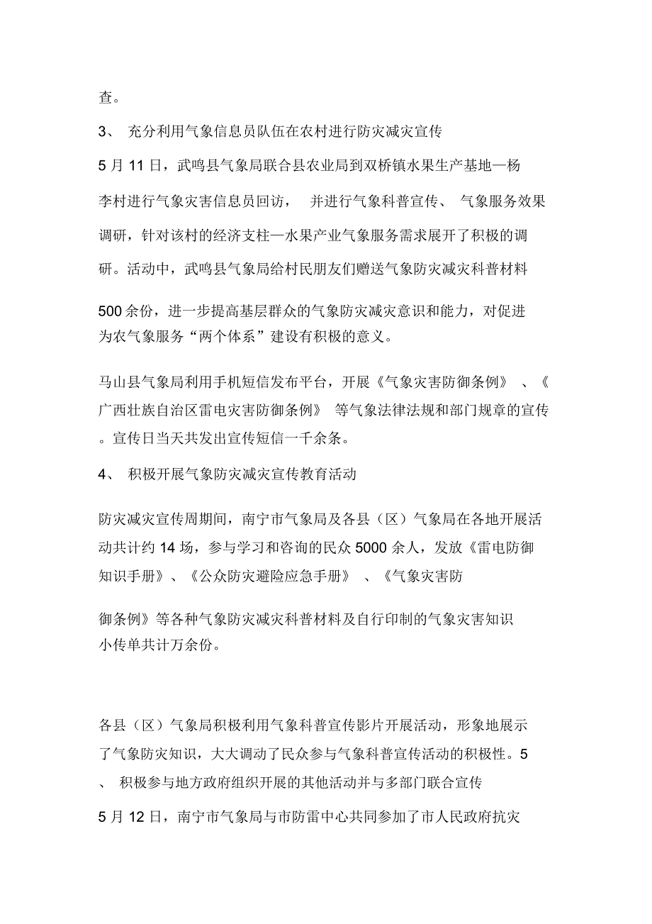 新婚姻法实施南昌协议离婚人数超官司离婚_第2页