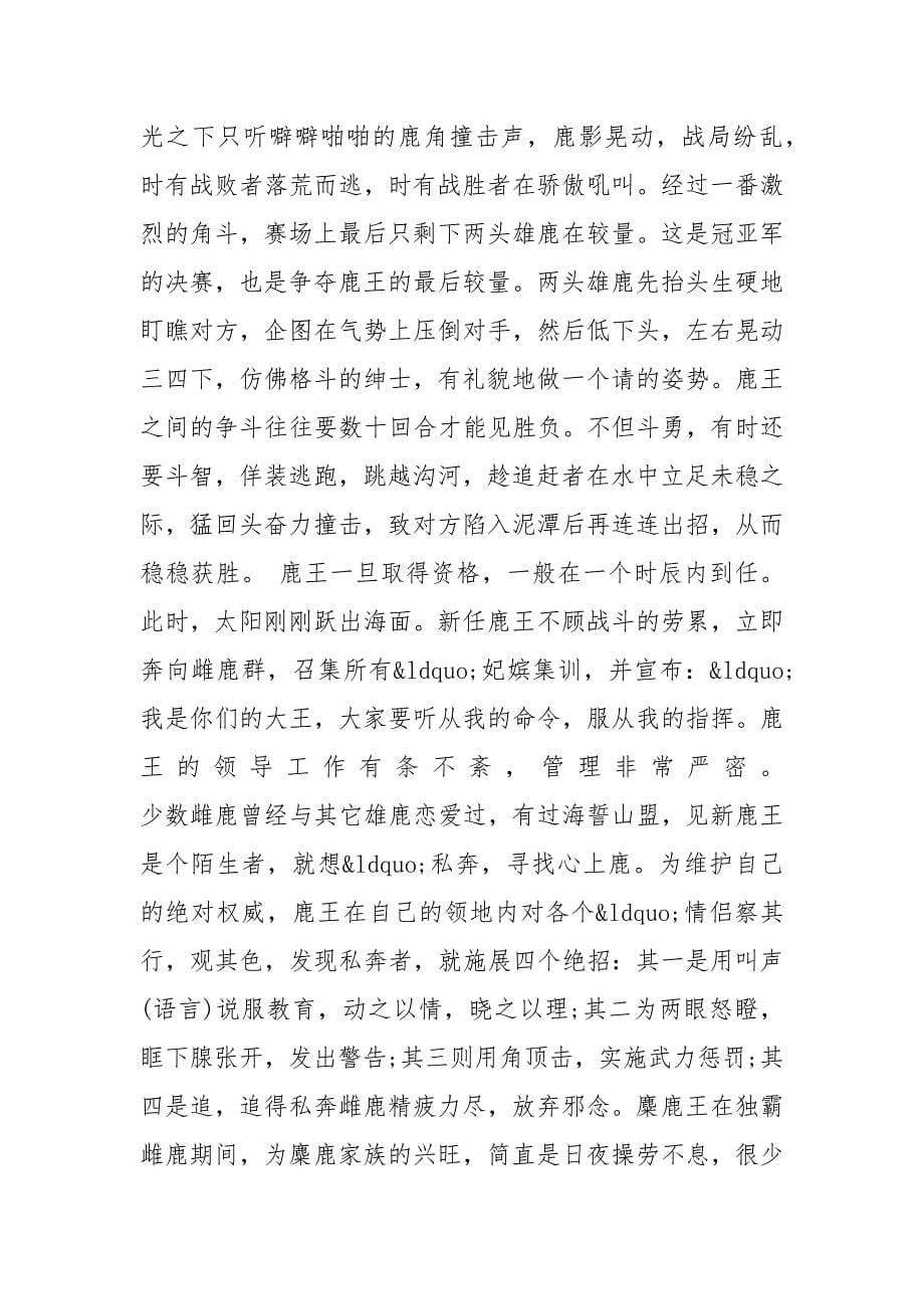 江苏无锡导游词欢迎阅读借鉴_第5页