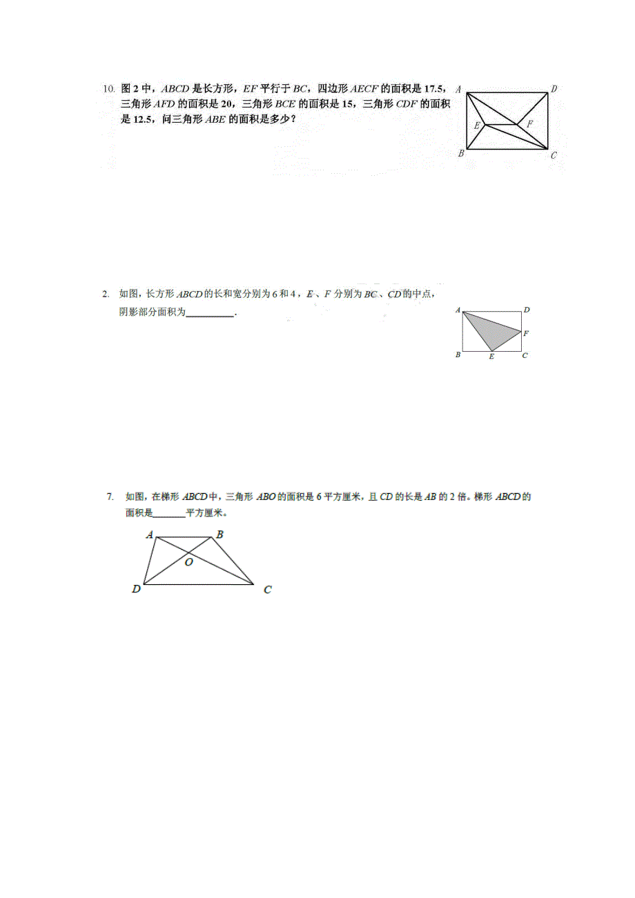 经典几何模型(一半模型)_第3页