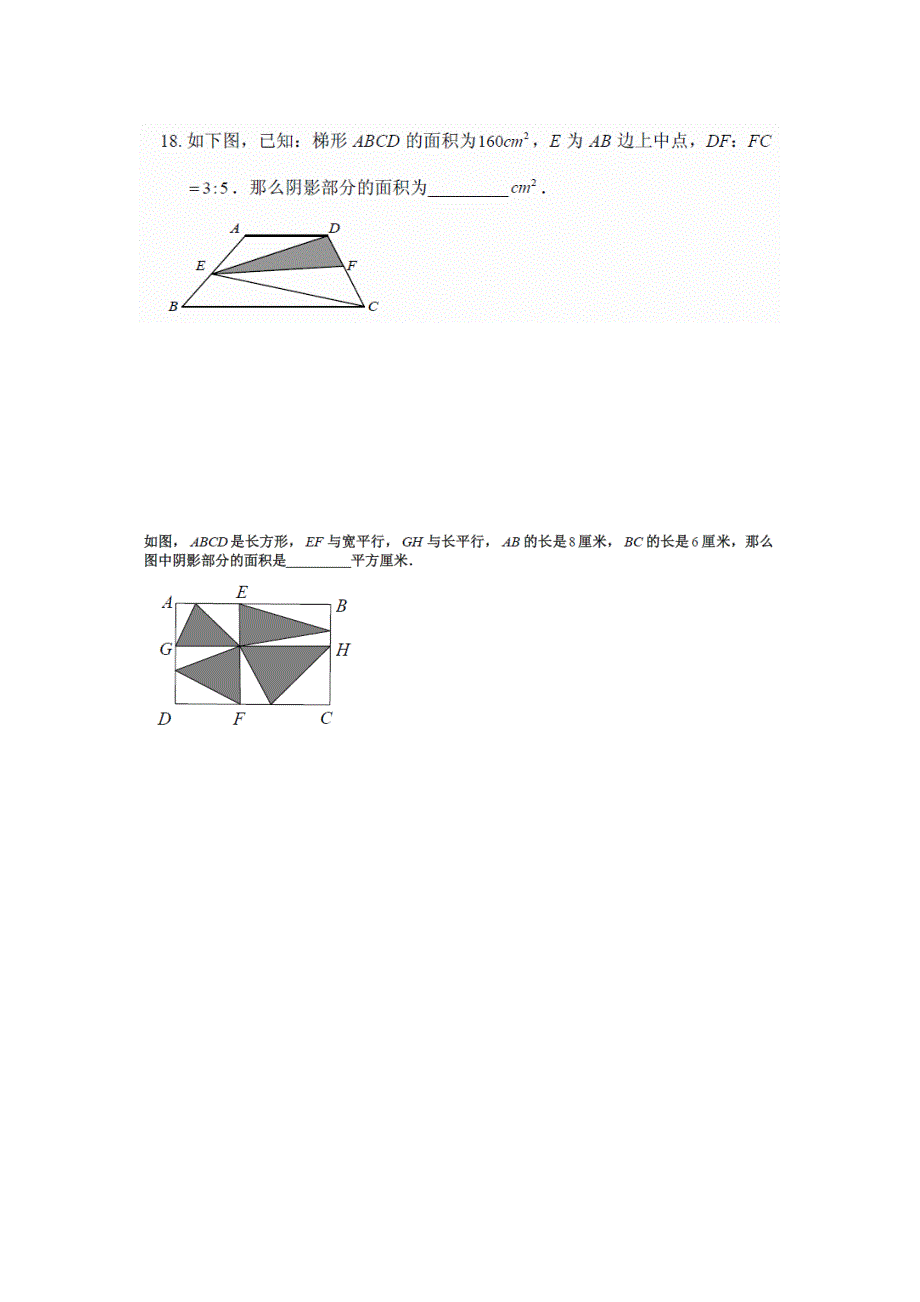 经典几何模型(一半模型)_第4页