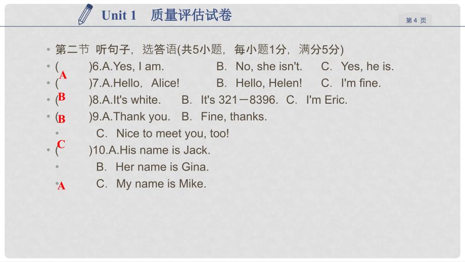 七年级英语上册 Unit 1 My name’s Gina质量评估试卷习题课件 （新版）人教新目标版_第4页