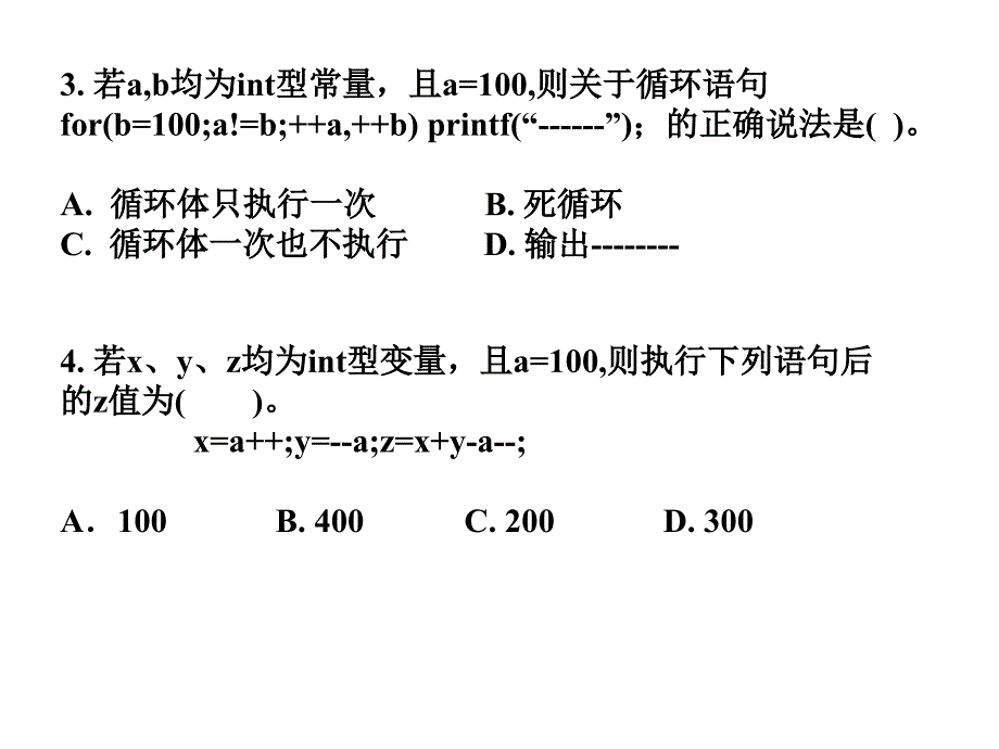 教学用版C模拟题2含答案_第2页