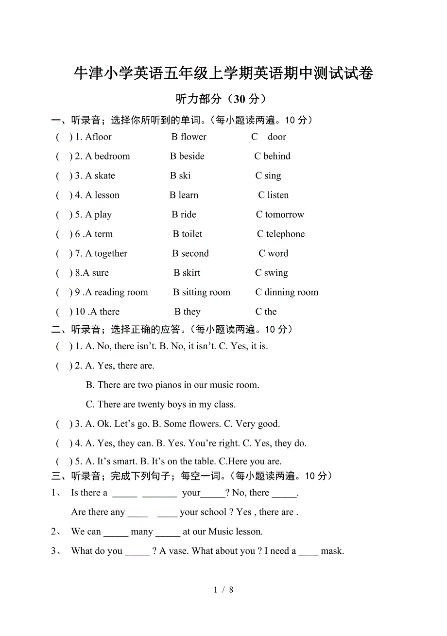 牛津小学英语五年级上学期英语期中测试试卷.doc_第1页