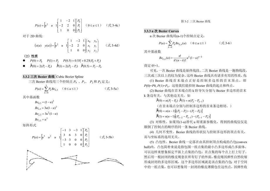 机械制造中的CADch03_第4页