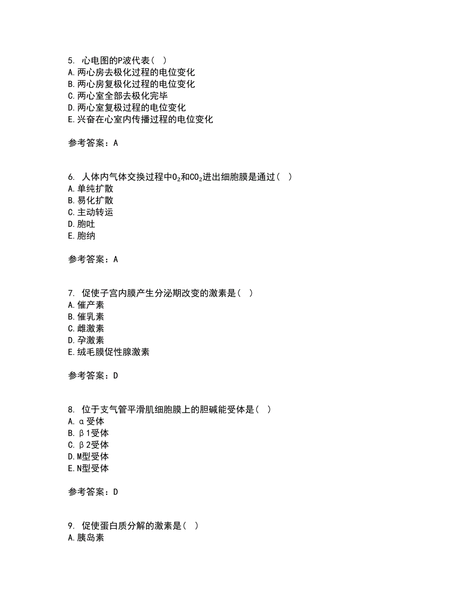 北京中医药大学21春《生理学B》在线作业三满分答案27_第2页