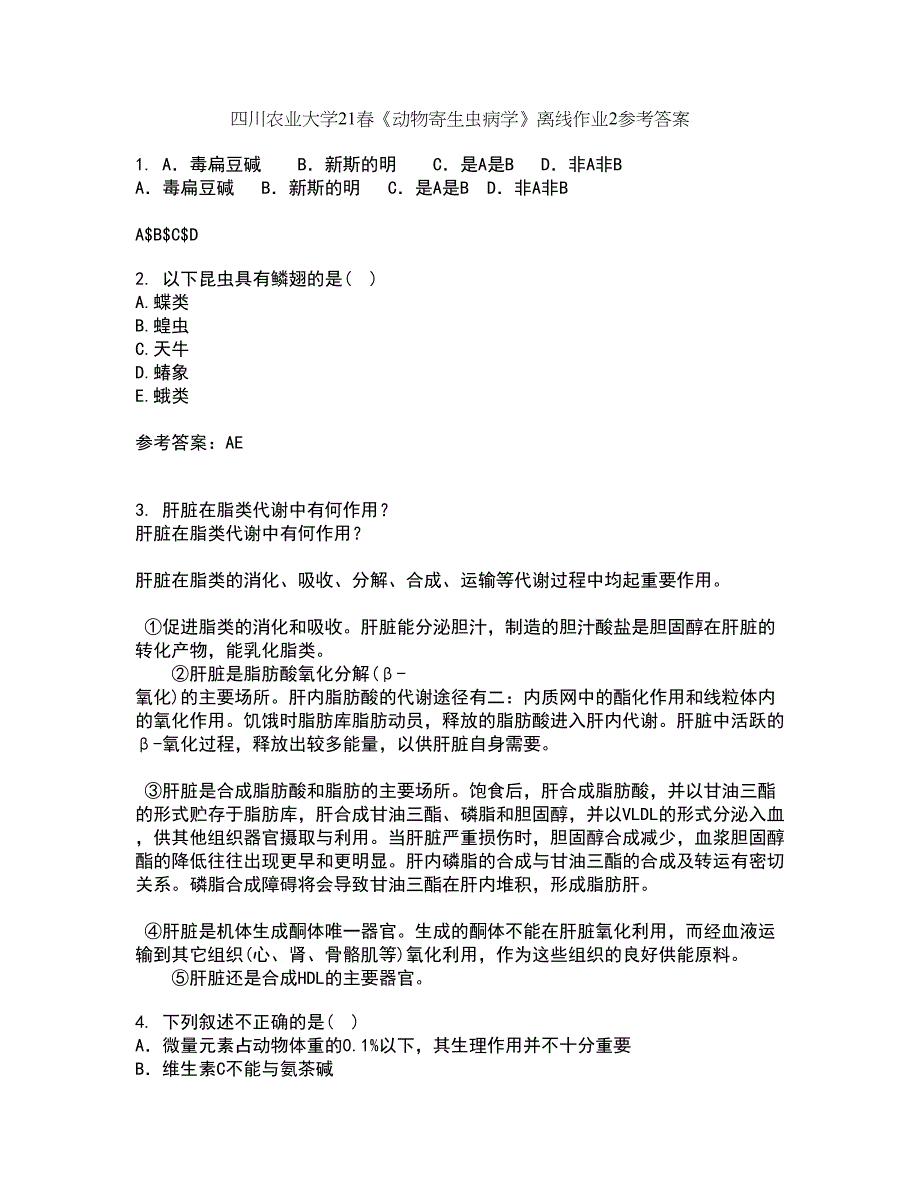 四川农业大学21春《动物寄生虫病学》离线作业2参考答案93_第1页