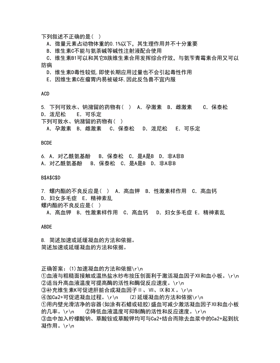 四川农业大学21春《动物寄生虫病学》离线作业2参考答案93_第2页