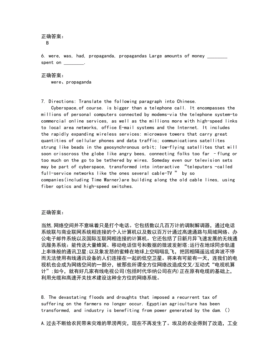 2022自考专业(英语)考试(难点和易错点剖析）名师点拨卷附答案31_第2页