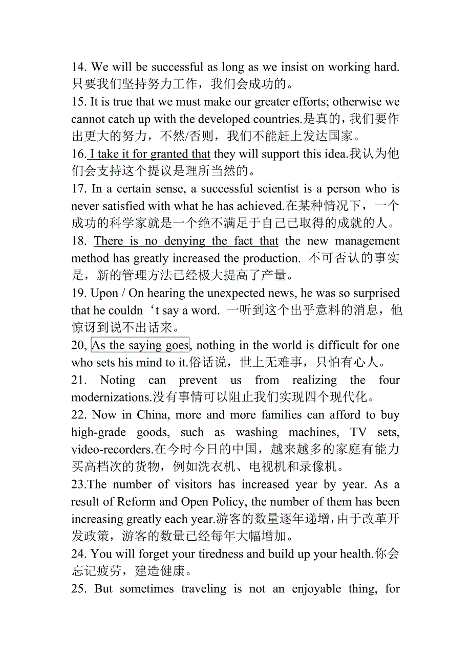 高级词汇句型1.doc_第2页