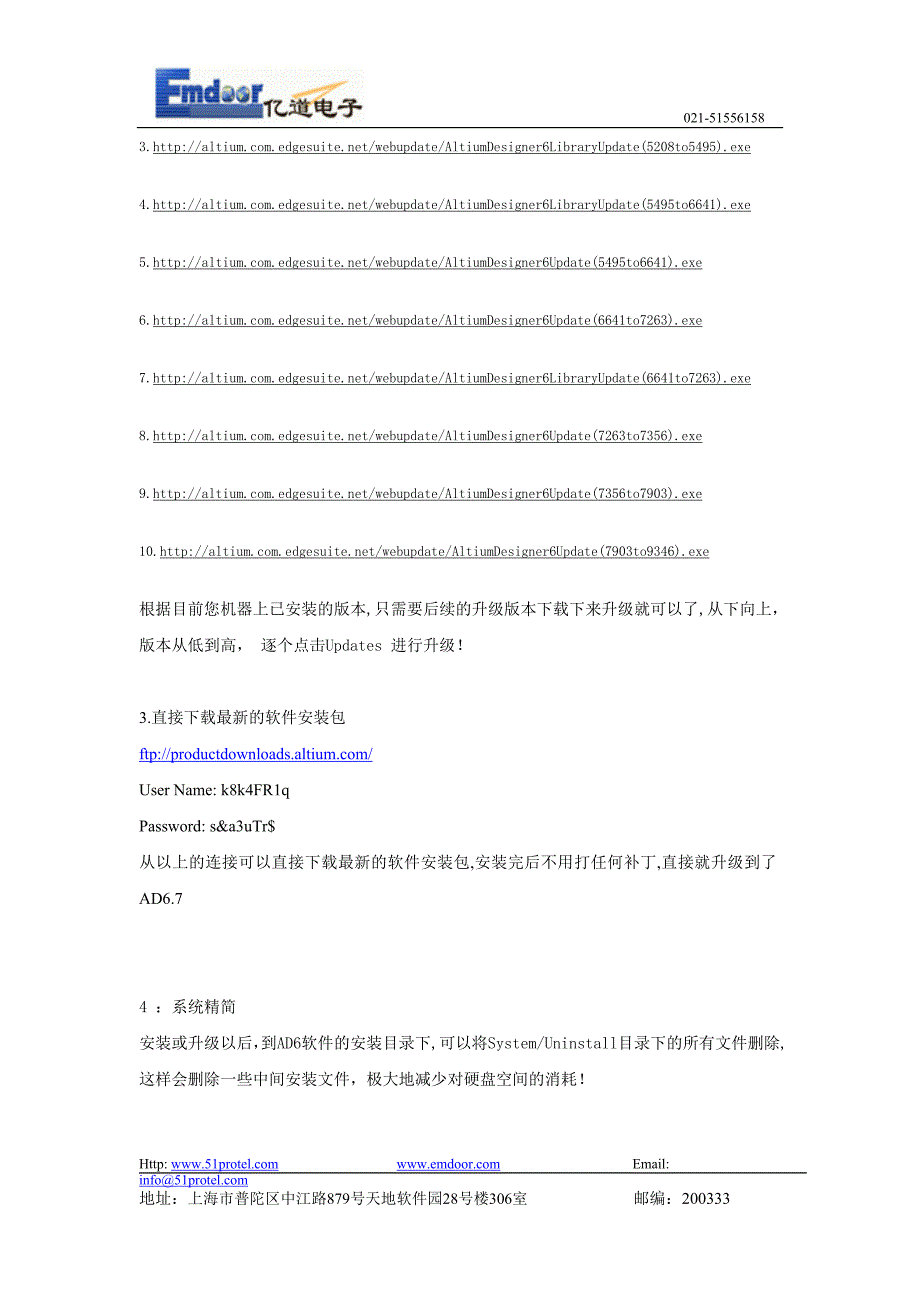 AltiumDesigner6升级及简单说明_第2页