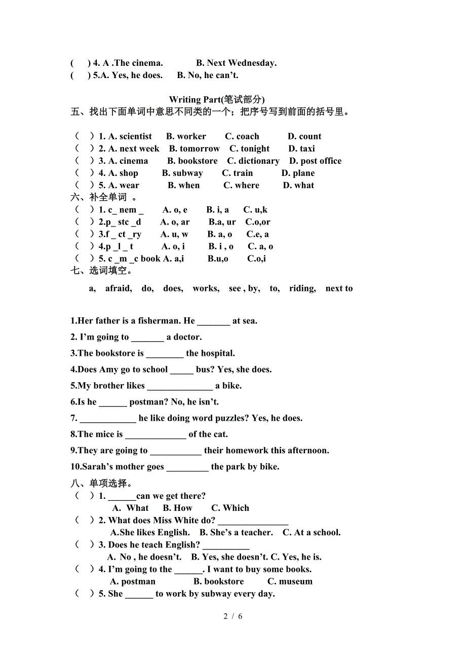 PEP六年级英语上册期末测试卷及参考答案.doc_第2页