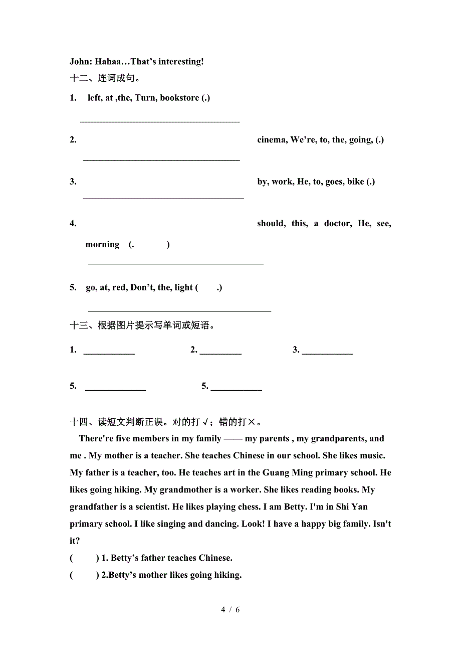 PEP六年级英语上册期末测试卷及参考答案.doc_第4页