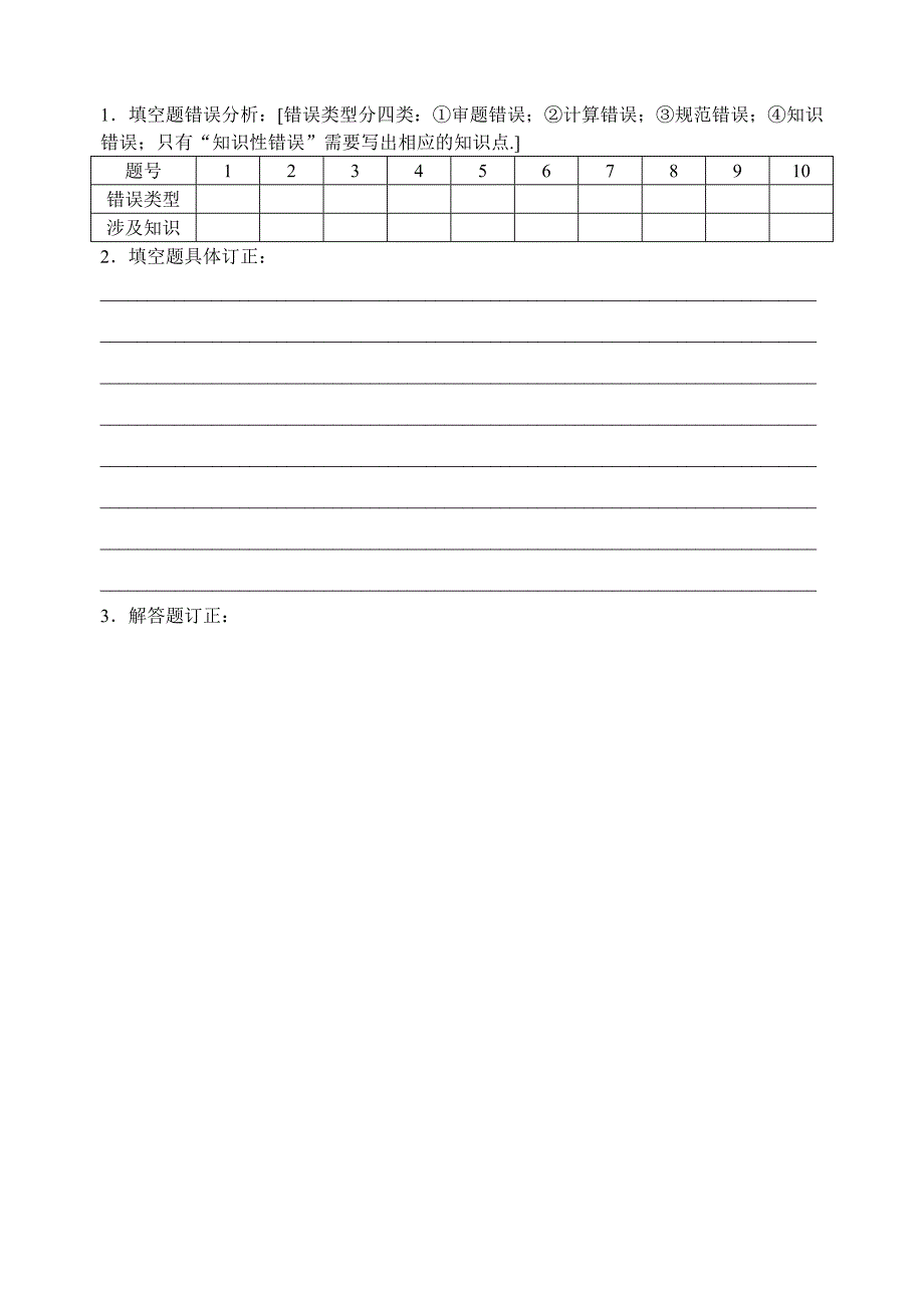 【最新教材】人教版数学必修四：2.2.3向量的数乘2课时作业_第4页