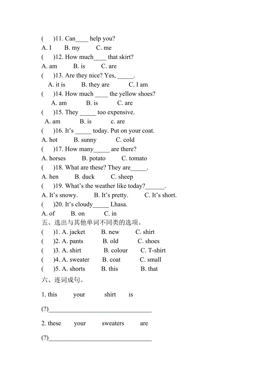 人教版四年级下册英语期末测试题_第3页