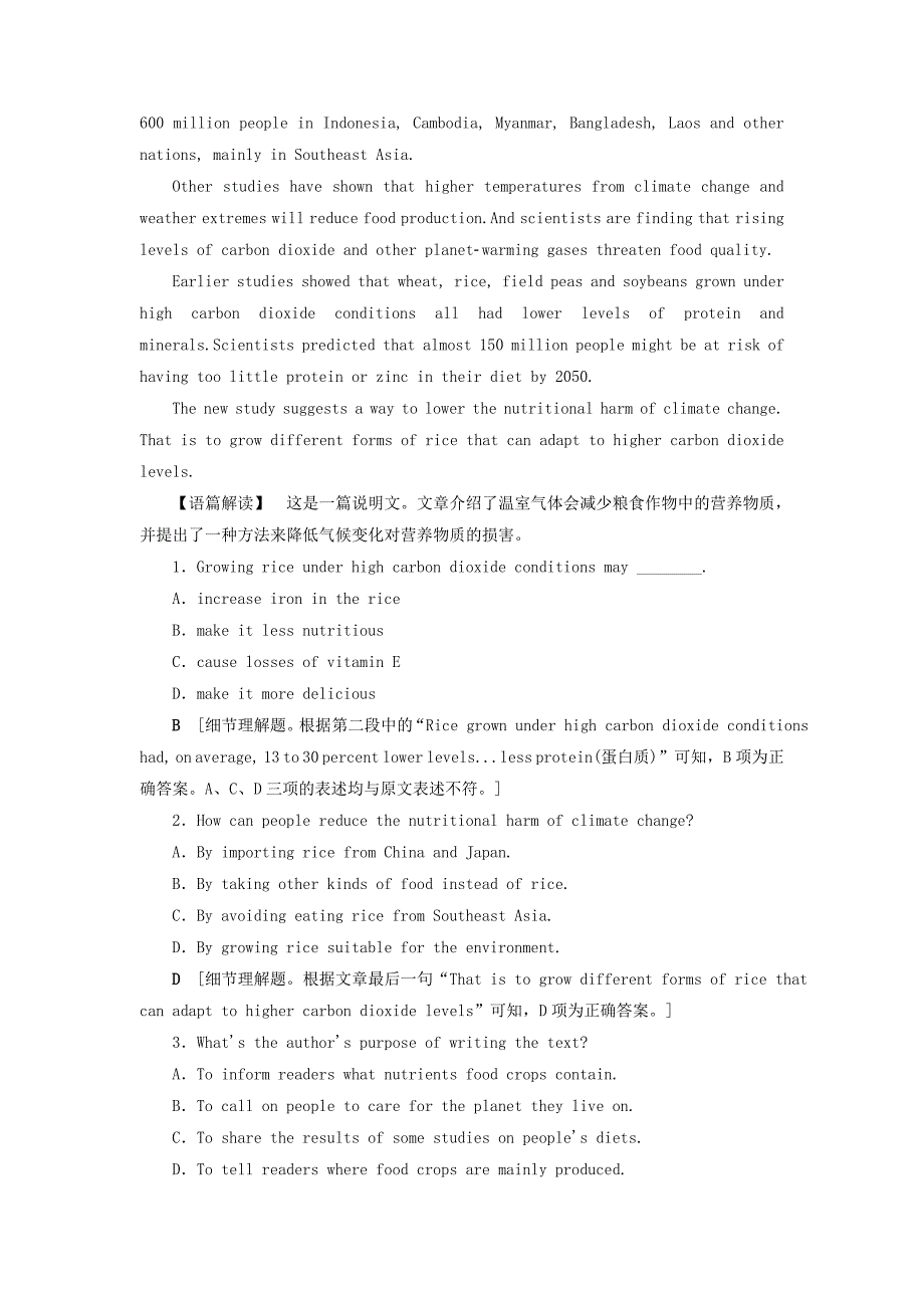 2021版高考英语一轮复习课时提能练45Module3ForeignFood外研版选修8_第3页