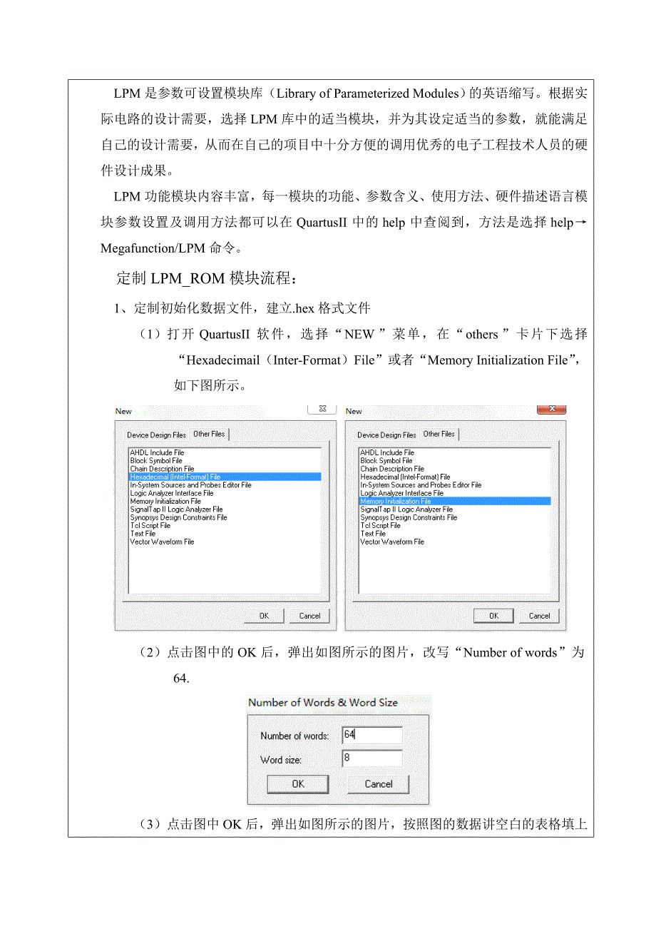 EDA实验正弦信号发生器的设计_第2页