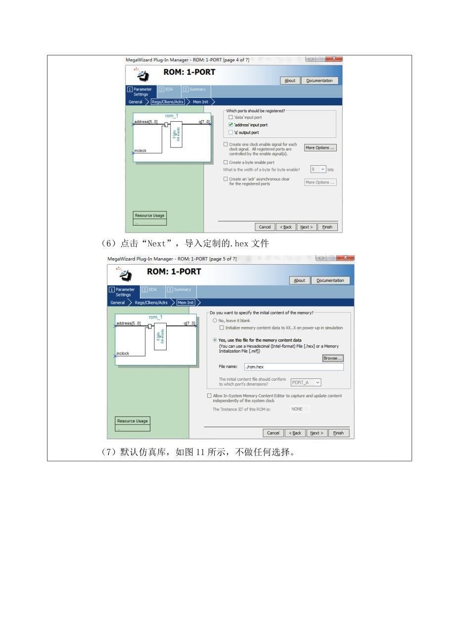 EDA实验正弦信号发生器的设计_第5页