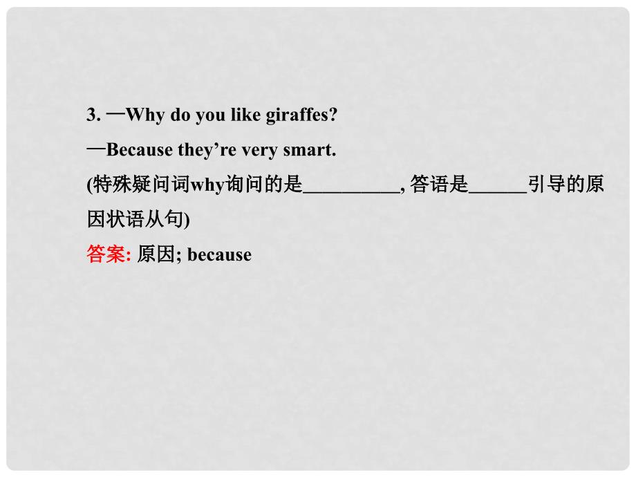 七年级英语下册 Unit 5 Why do you like pandas阶段专题复习课件 （新版）人教新目标版_第3页