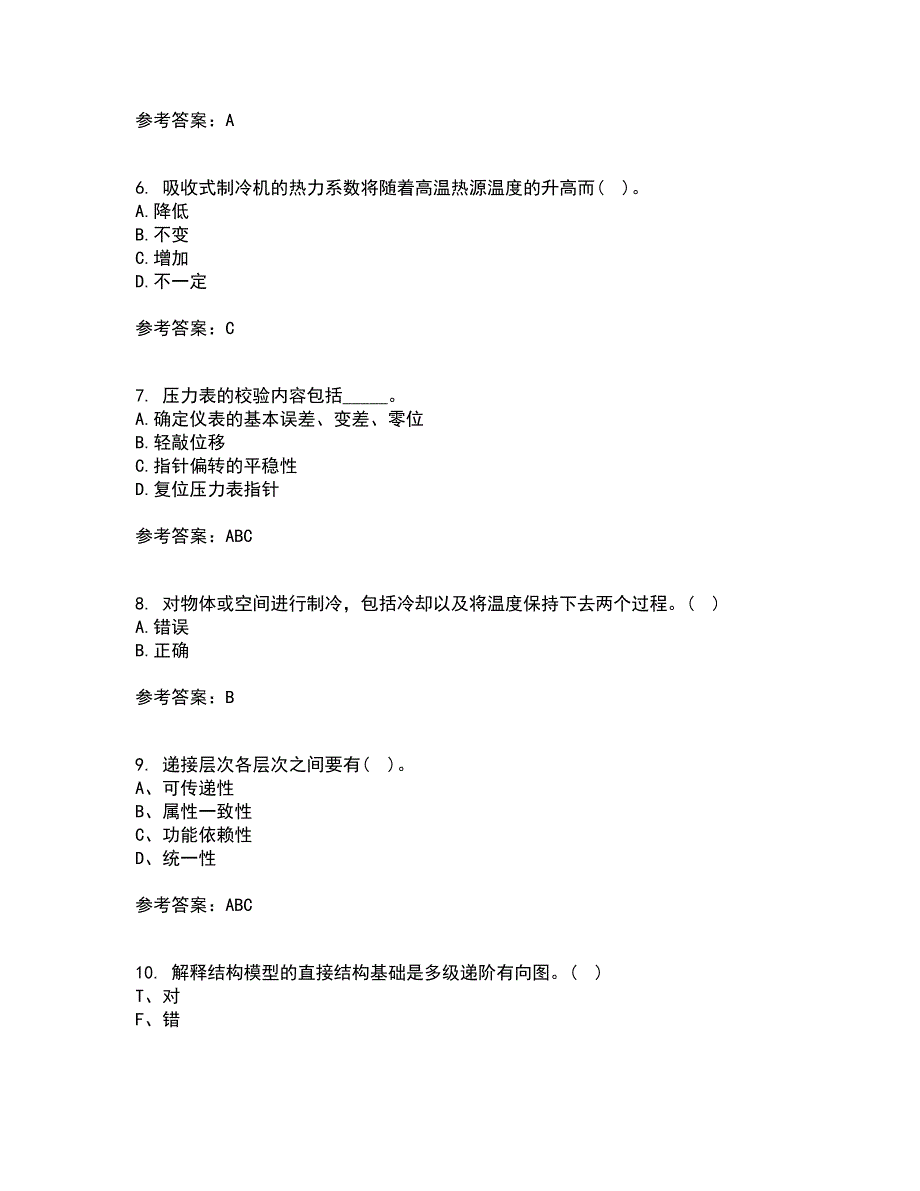 东北大学21春《热工仪表及自动化》在线作业三满分答案31_第2页