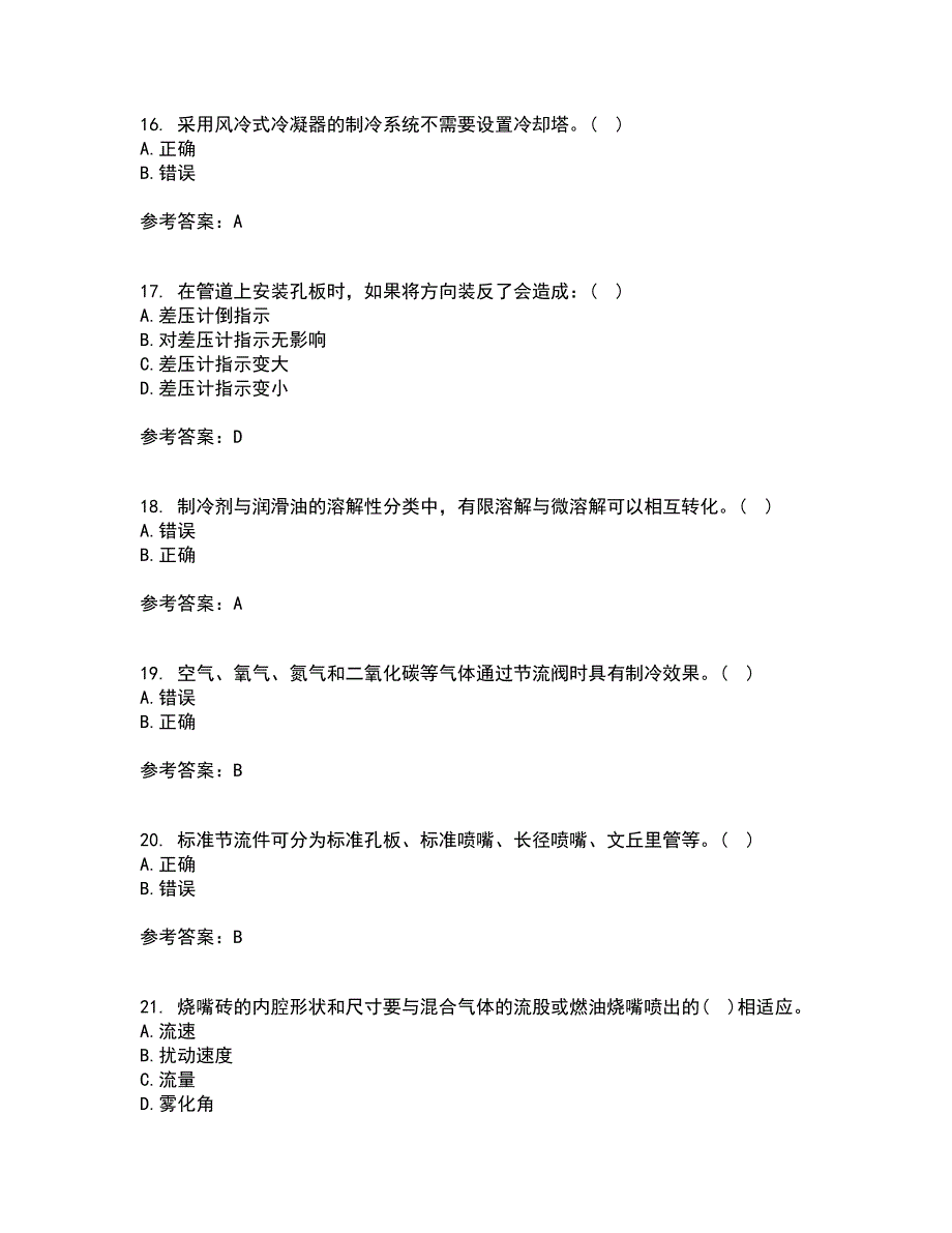 东北大学21春《热工仪表及自动化》在线作业三满分答案31_第4页