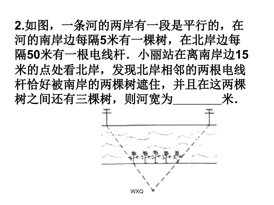 2722相似三角形应用举例2_第4页