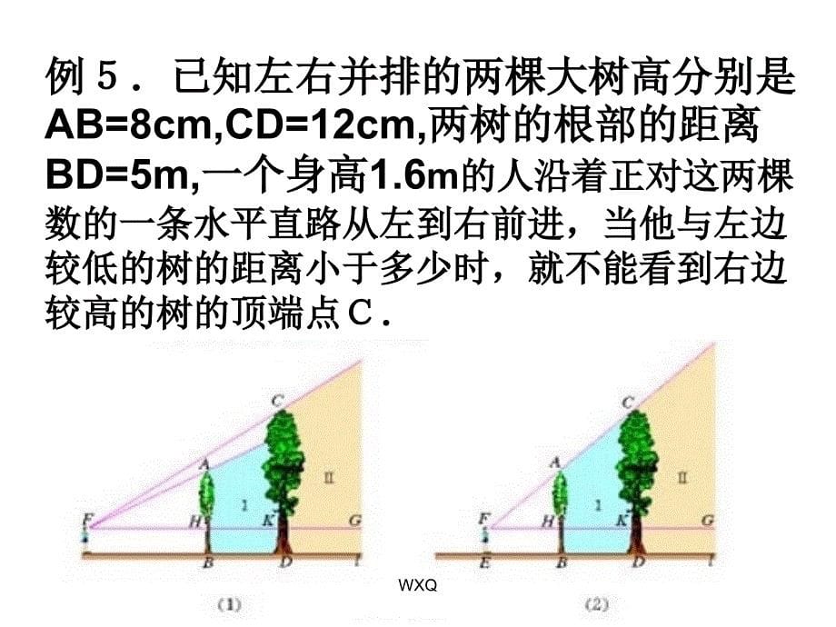 2722相似三角形应用举例2_第5页