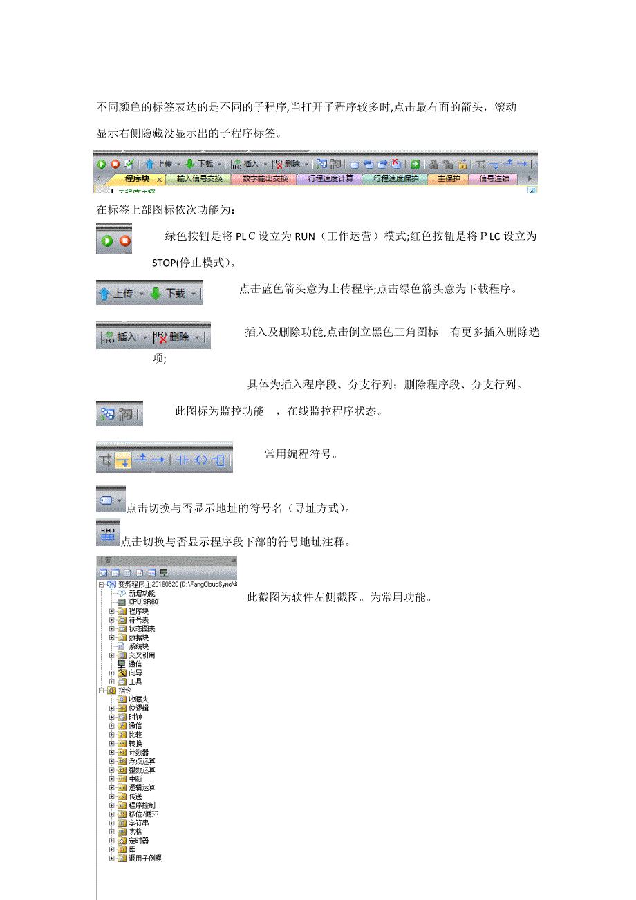 200smartPLC软件使用简明教程_第1页