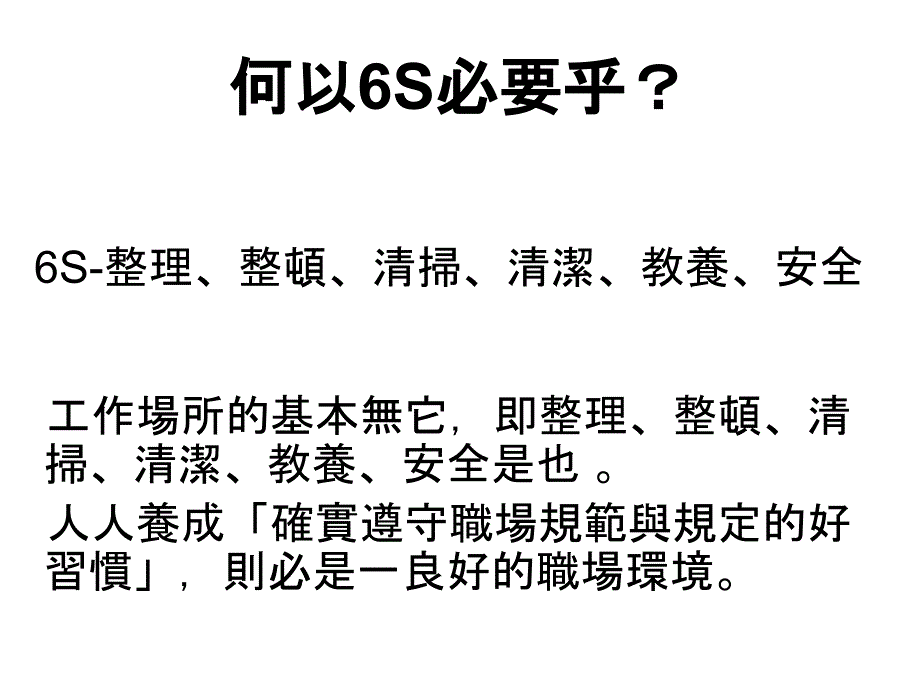 S活动重点报告PPT课件_第2页