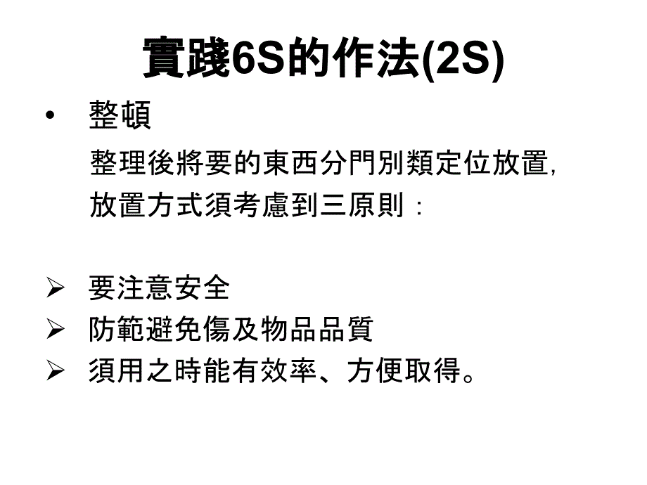 S活动重点报告PPT课件_第4页