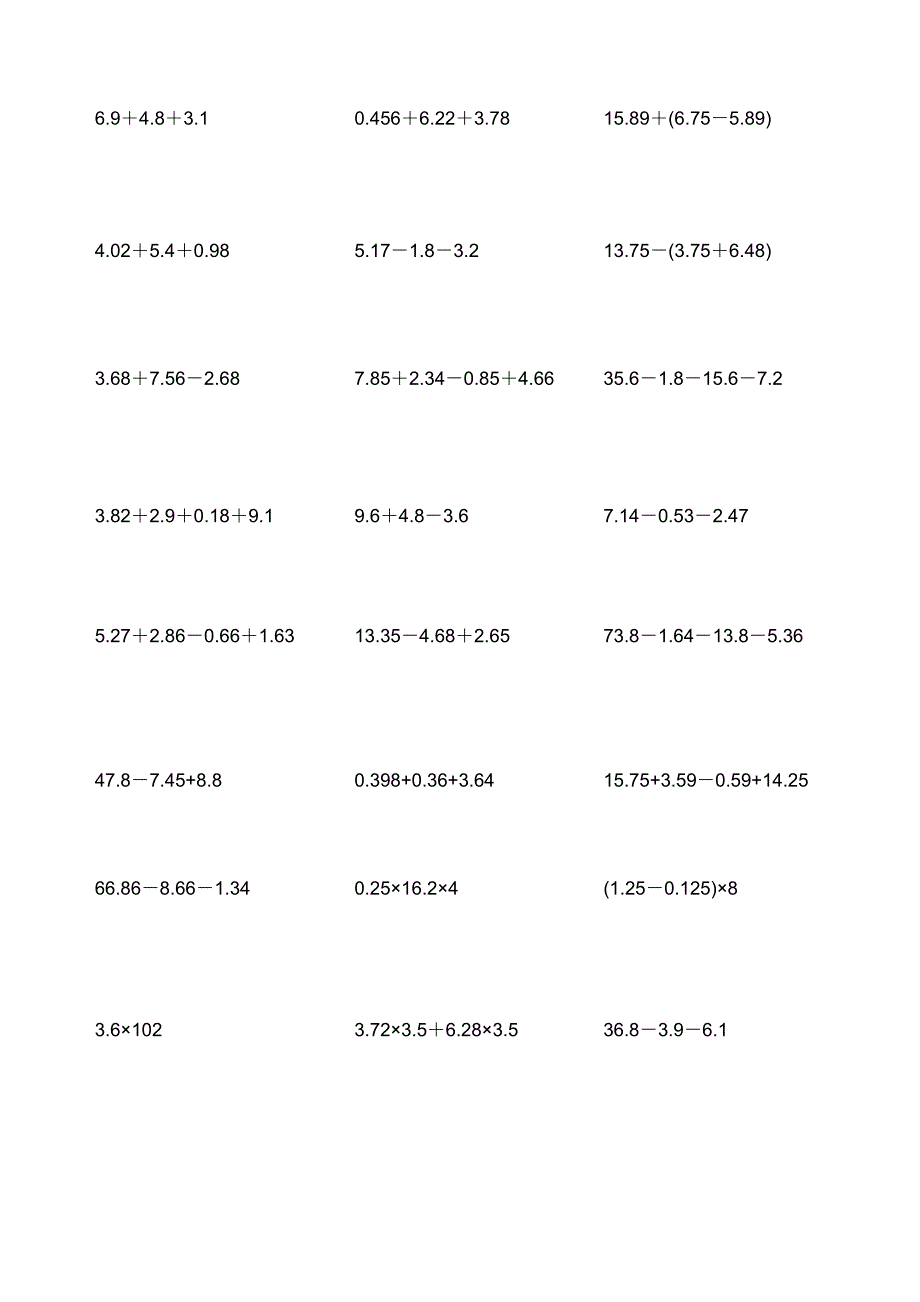 五年级脱式计算题150道_第1页