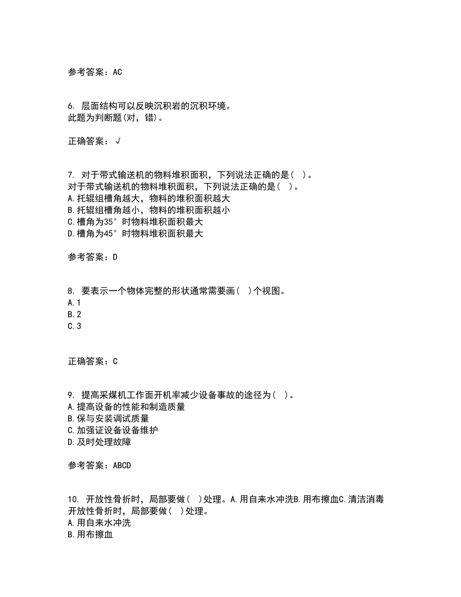 东北大学21秋《矿山机械》平时作业一参考答案13_第2页