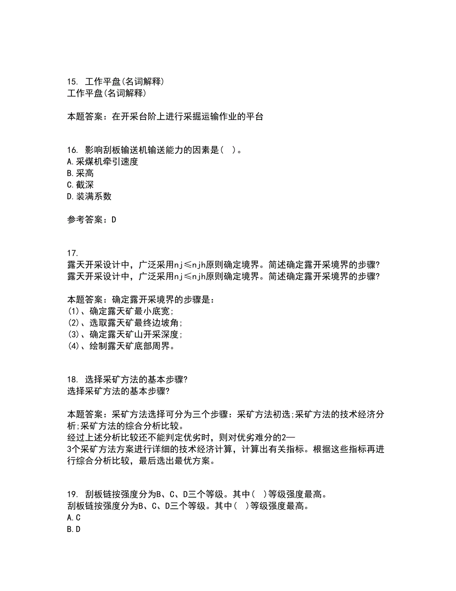 东北大学21秋《矿山机械》平时作业一参考答案13_第4页