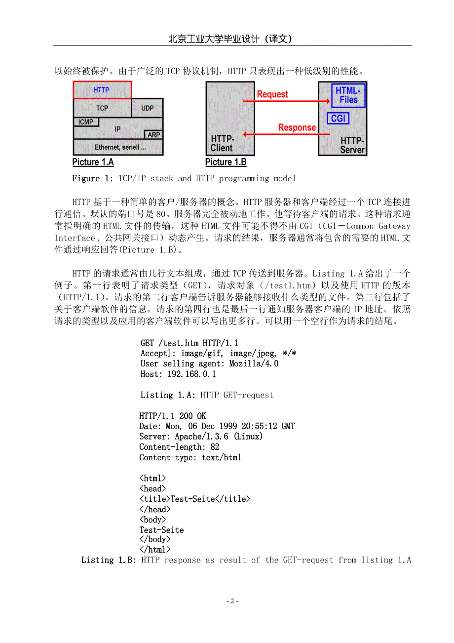 Linux_server翻译.doc_第2页