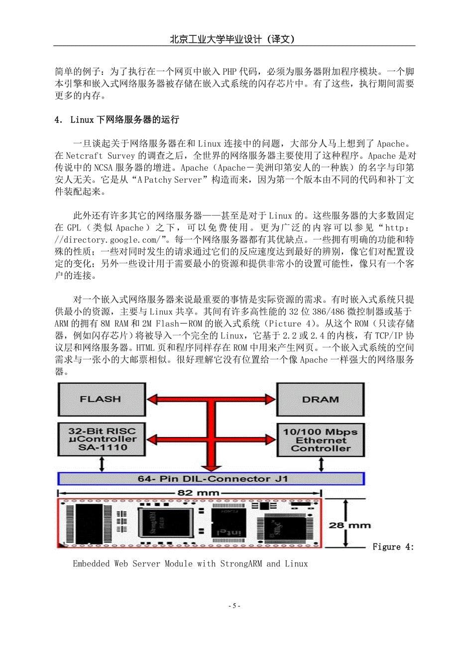 Linux_server翻译.doc_第5页