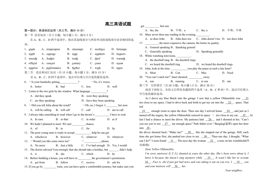 高三年级期中考试_第1页