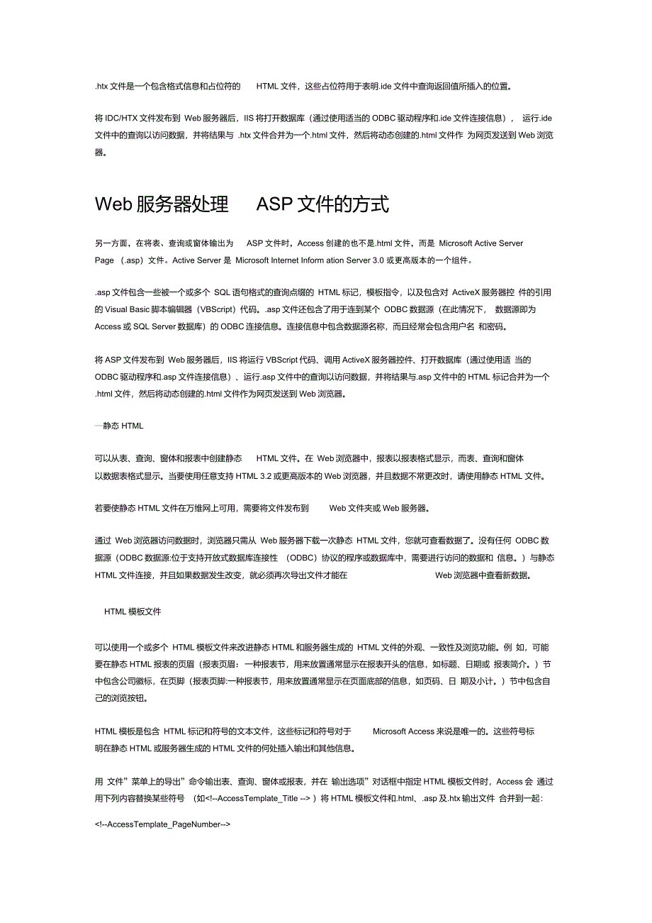 access建立网页数据库_第4页