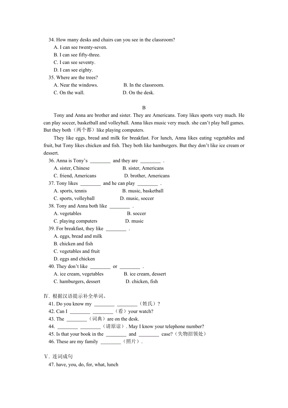 本讲教育信息1—6单元测试.doc_第3页