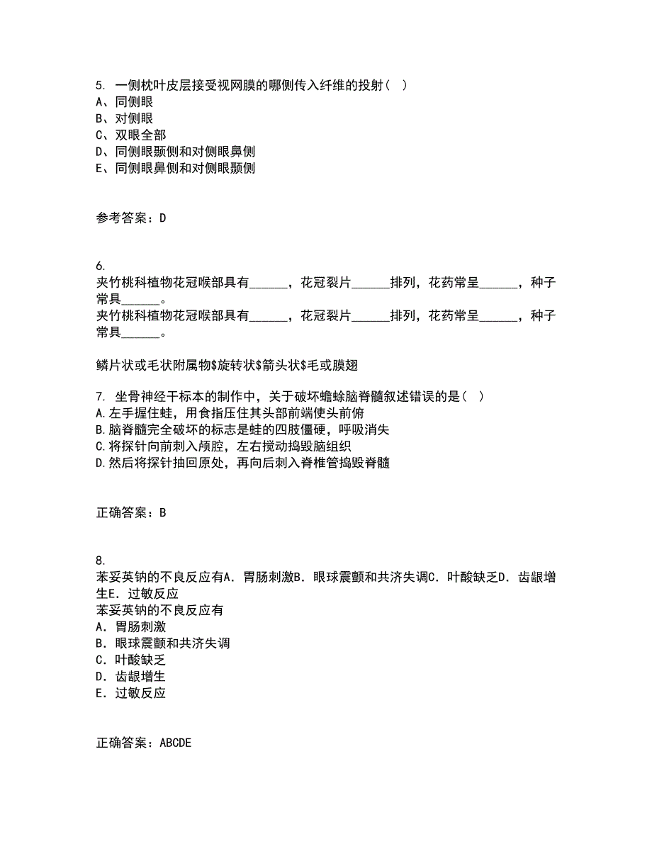 中国医科大学21春《病原生物学》在线作业二满分答案16_第2页