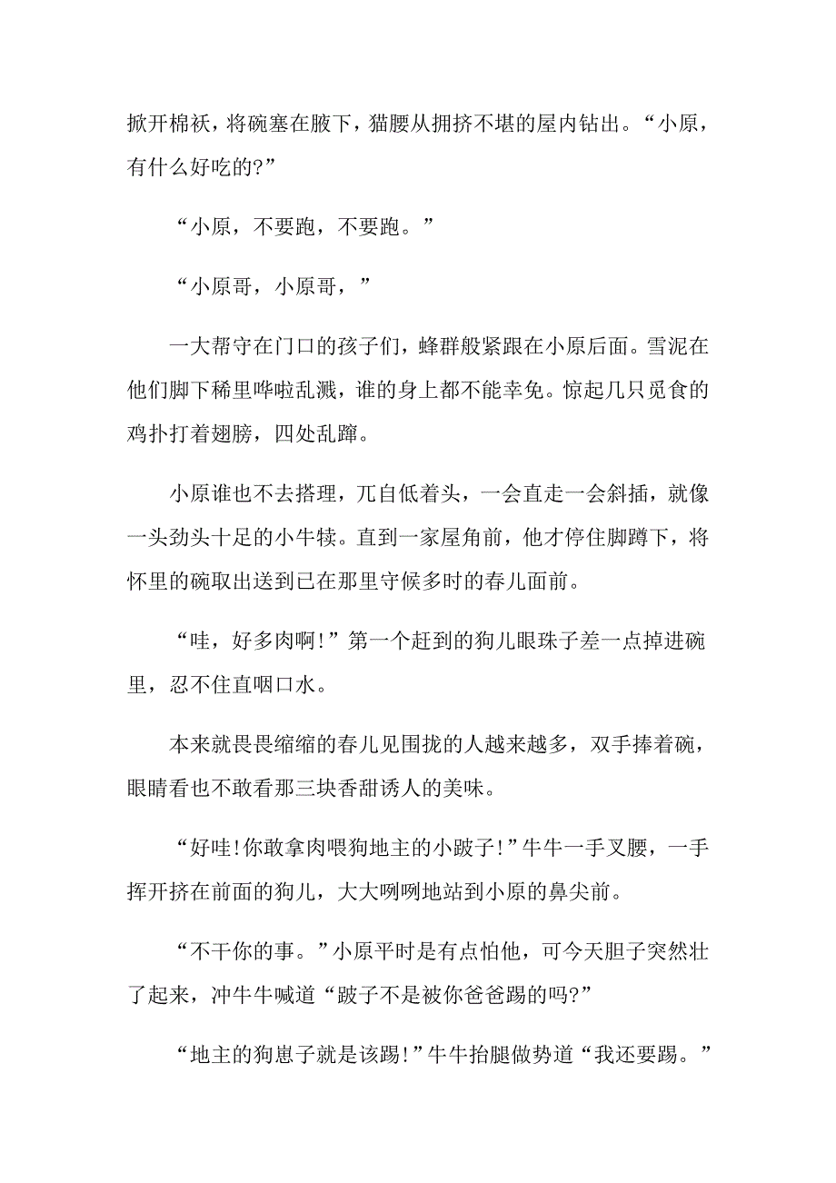 父亲节的作文1000字5篇_第4页