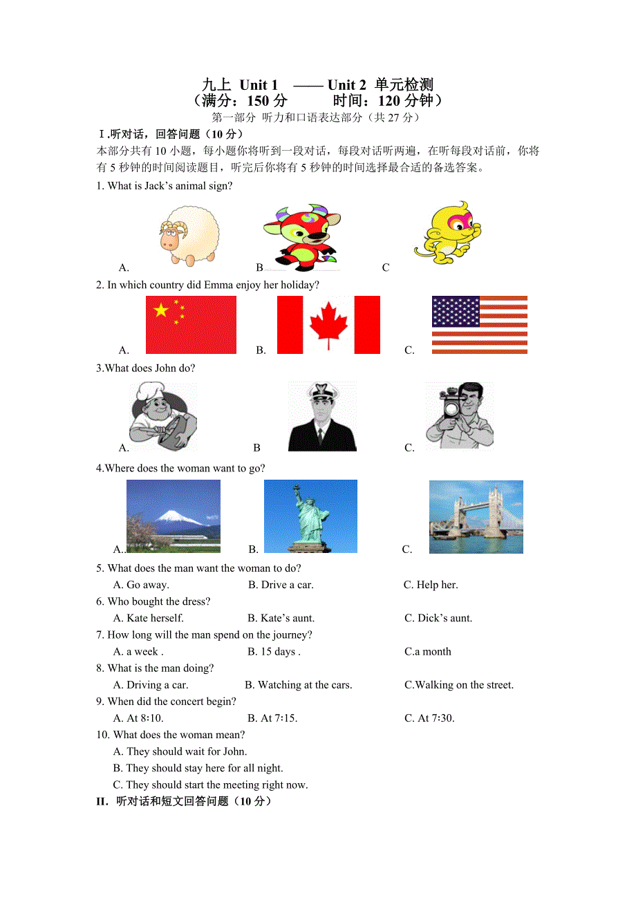 九上U1-U2单元检测.docx_第1页