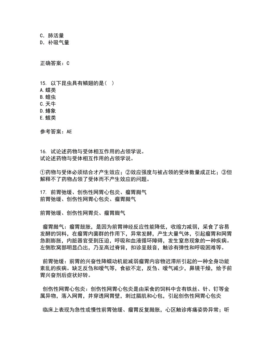 四川农业大学22春《动物寄生虫病学》离线作业一及答案参考42_第4页