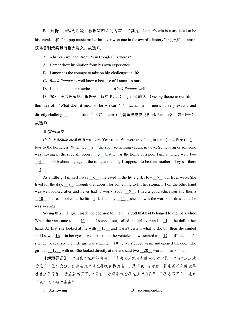 2021版高考英语一轮复习讲义（北师大版）第1部分 必修2 2 Unit 5　课后达标检测.doc_第4页