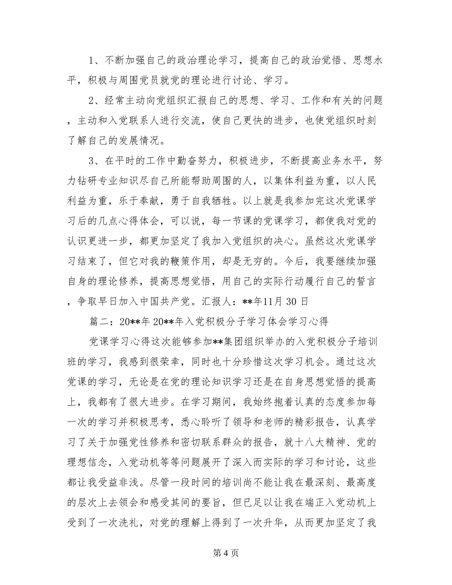 江西省数学中考冲刺压题试卷含答案_第4页