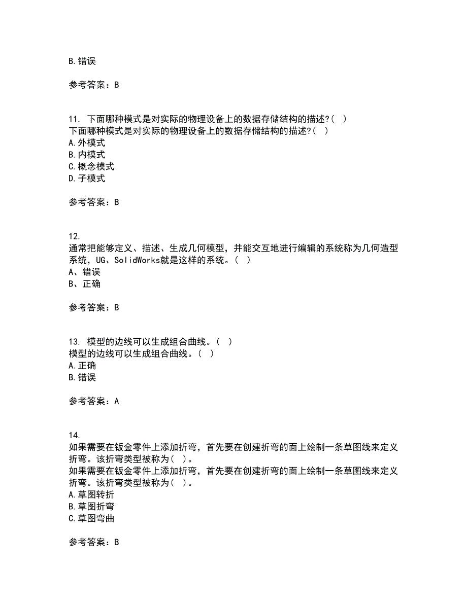 21春《机械CAD技术基础》离线作业一辅导答案20_第3页