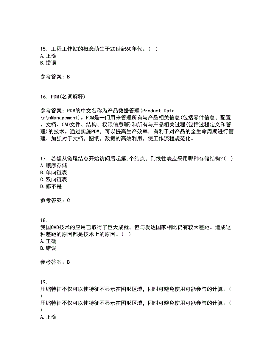 21春《机械CAD技术基础》离线作业一辅导答案20_第4页