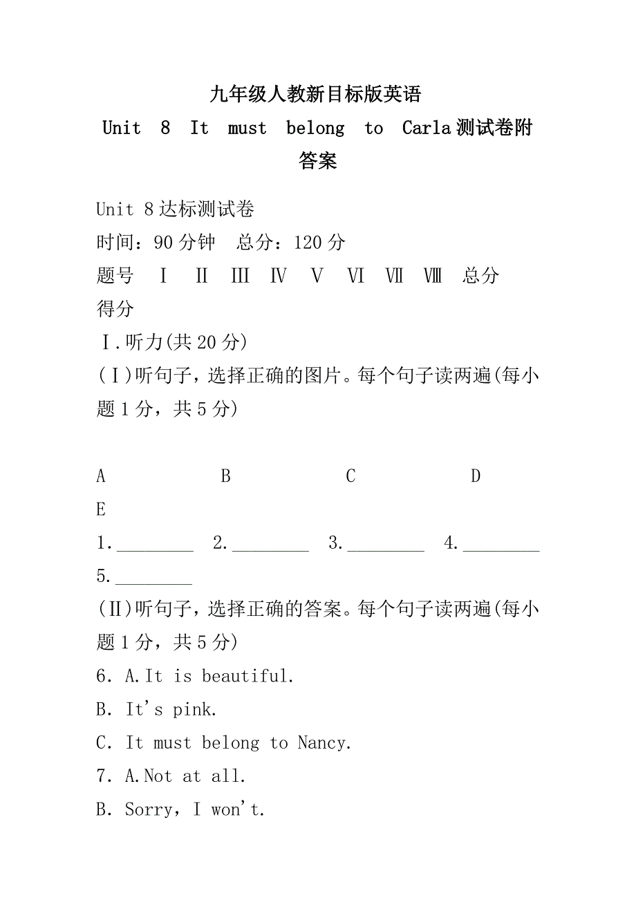 九年级人教新目标版英语Unit 8 It must belong to Carla测试卷附答案_第1页