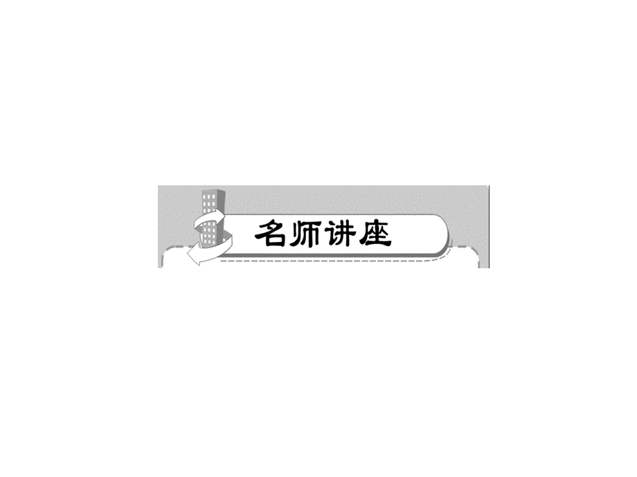 人教版化学九年级上册作业课件第二单元课题3制取氧气共23张PPT_第2页