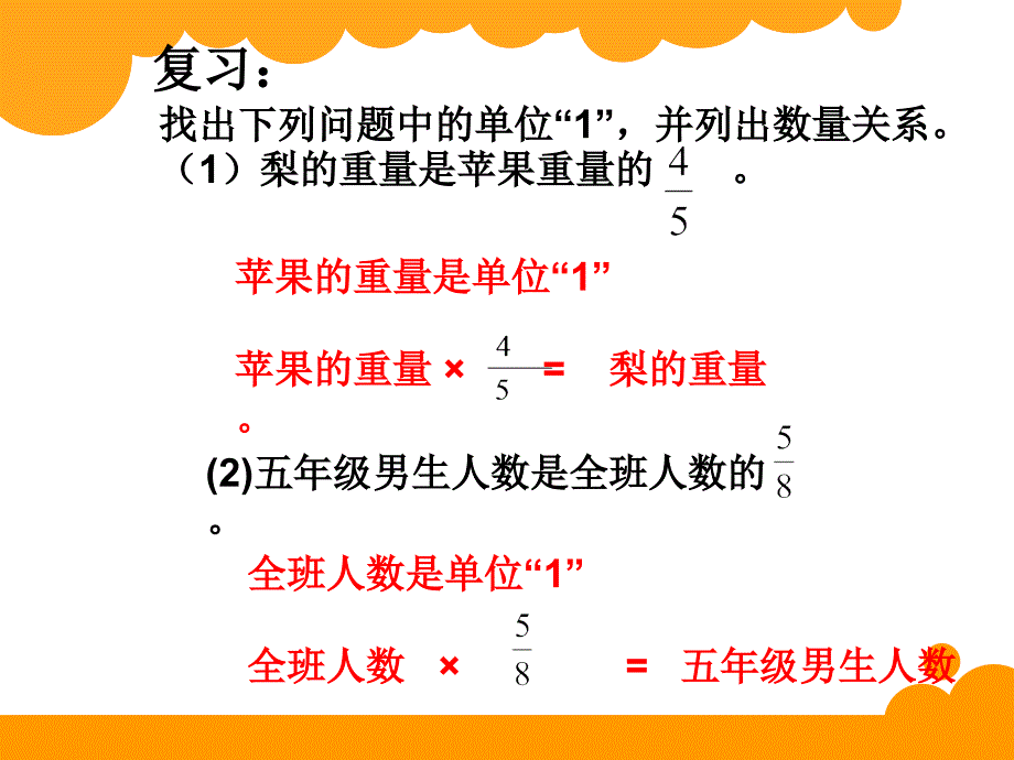 第二单元分数混合运算12_第2页