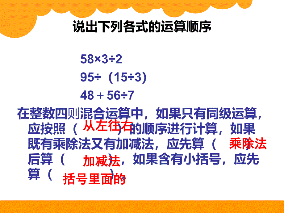 第二单元分数混合运算12_第3页