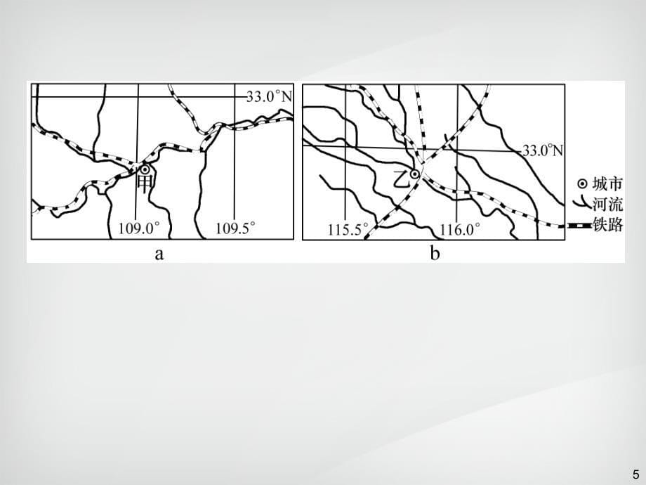 高三一轮复习第1部分1.4等高线地形图的判读与应用_第5页